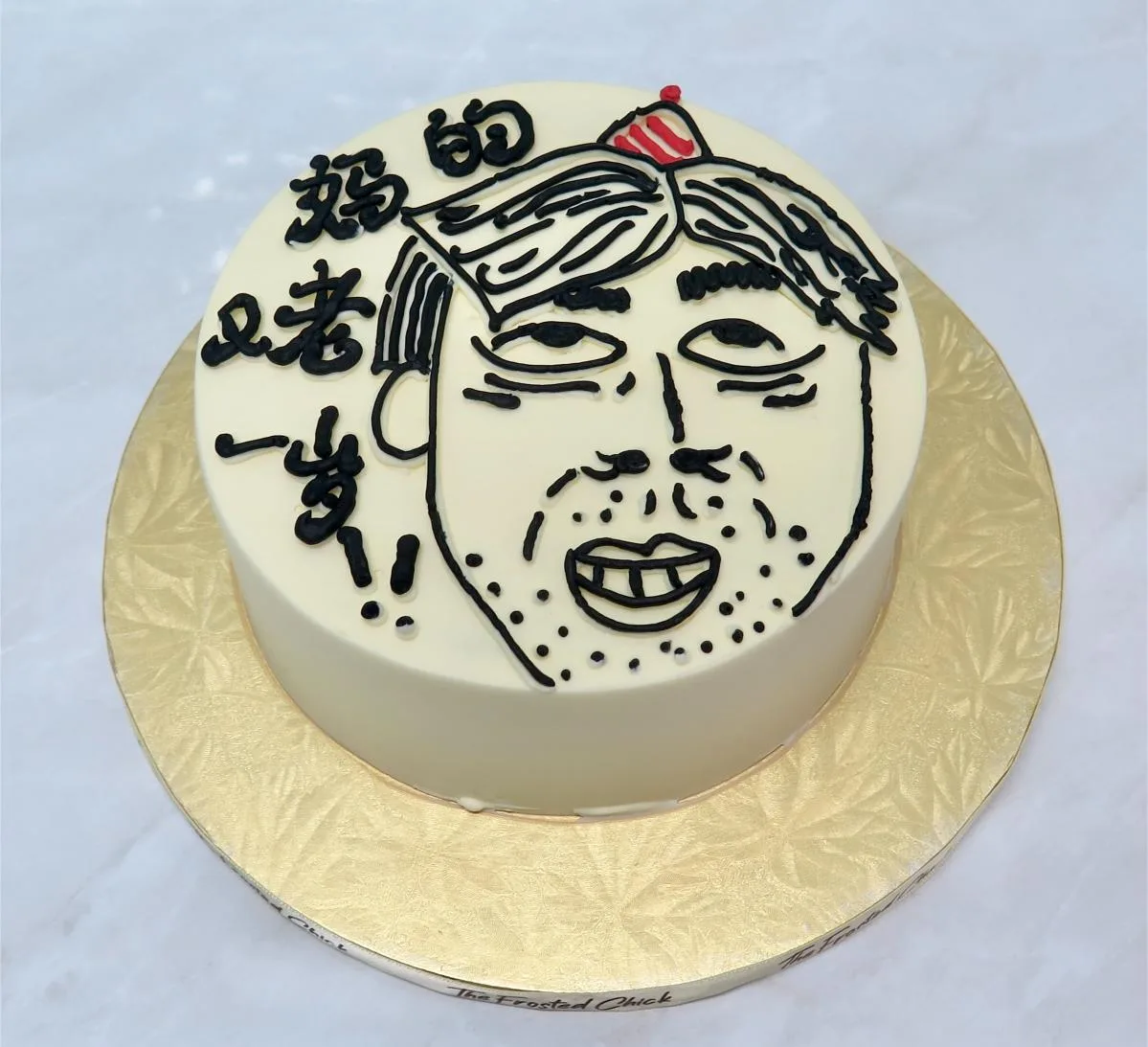 Funny Ugly Cake